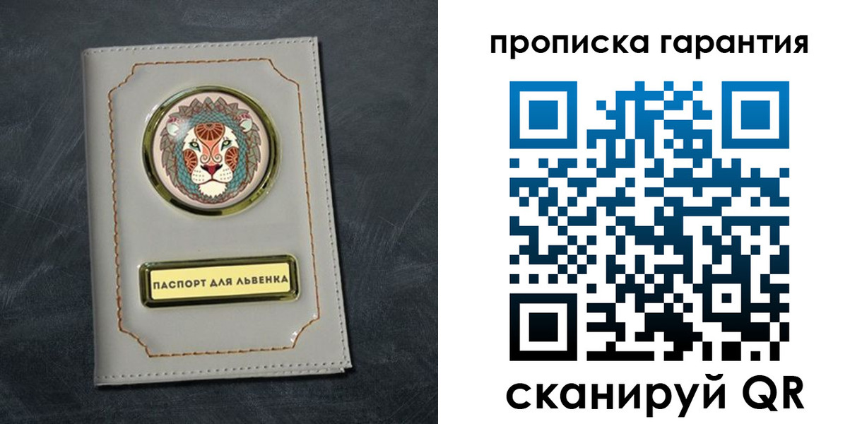 временная регистрация гарантия в Бийске