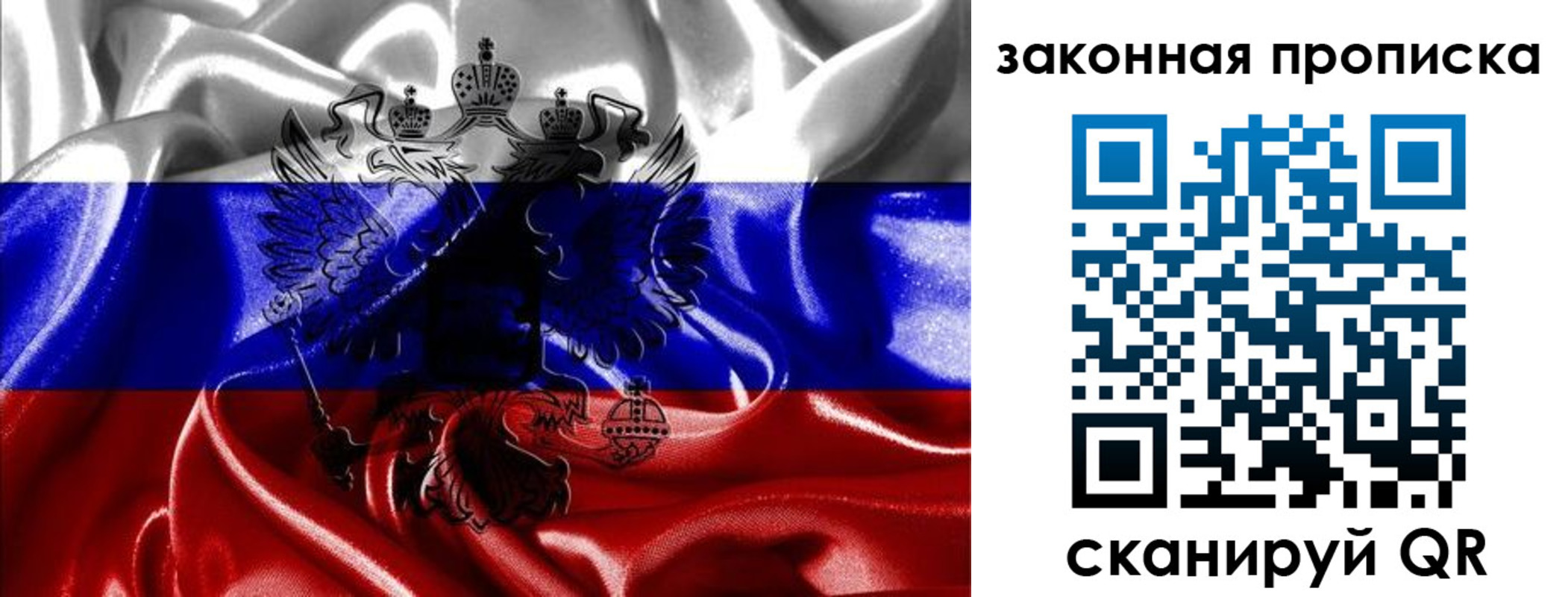 прописка иностранных граждан в Бийске