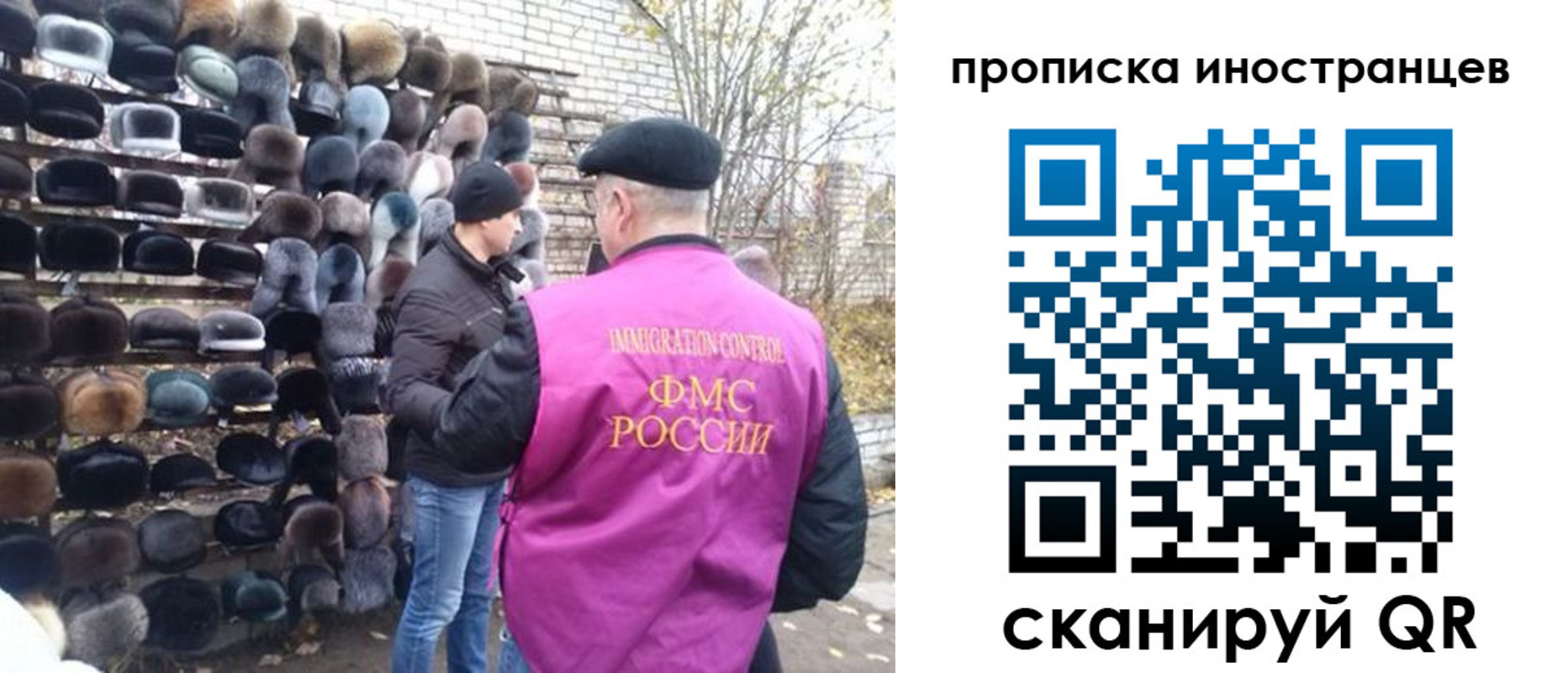 временная регистрация купить в Бийске