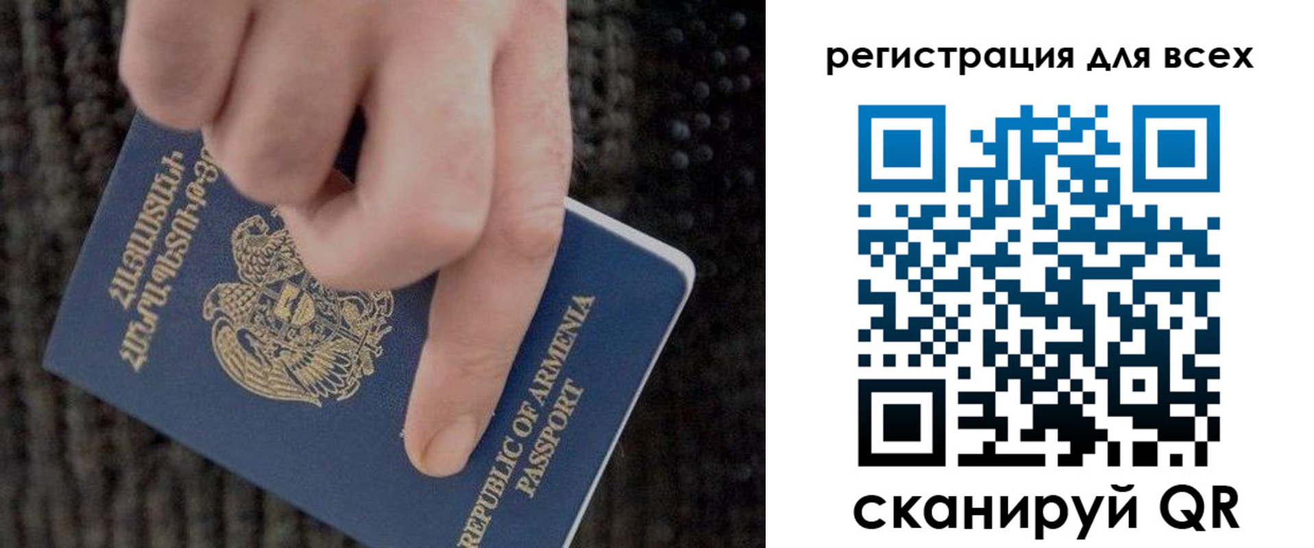 прописка в Бийске