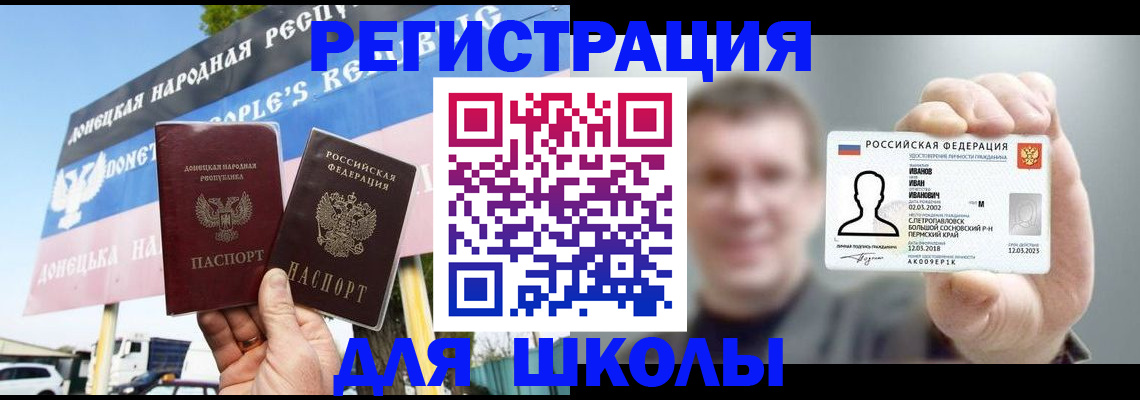 прописка иностранных граждан в Бийске