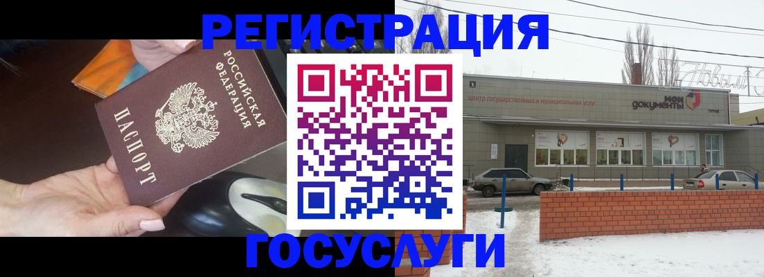 временная регистрация госуслуги в Бийске