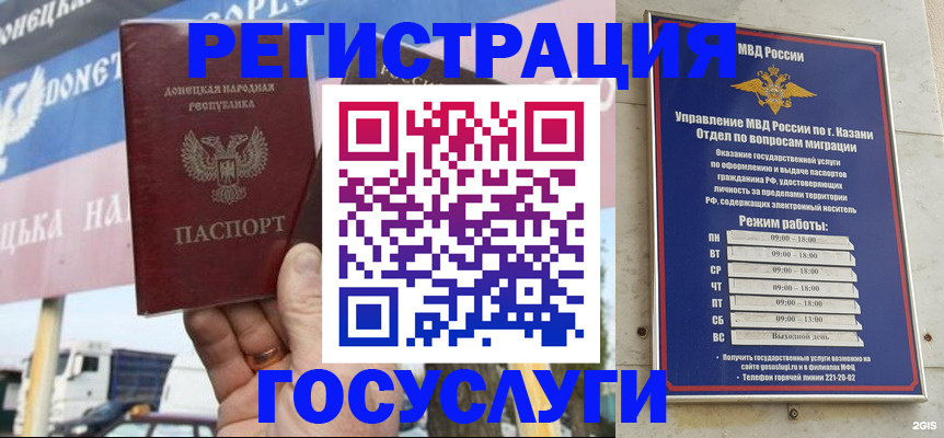 прописка паспорт в Бийске